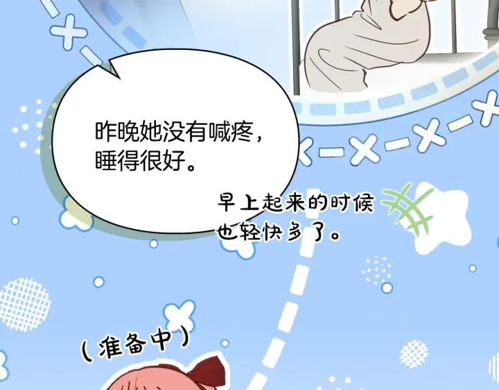 漫画《冬城的小囚犯》第56话 前往修道院第88张图