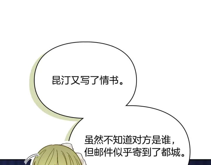 漫画《冬城的小囚犯》第56话 前往修道院第91张图