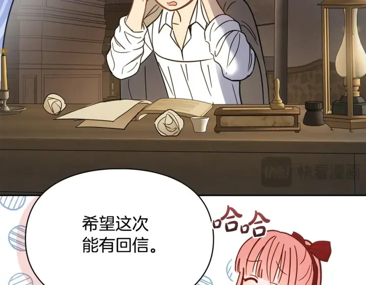 漫画《冬城的小囚犯》第56话 前往修道院第93张图