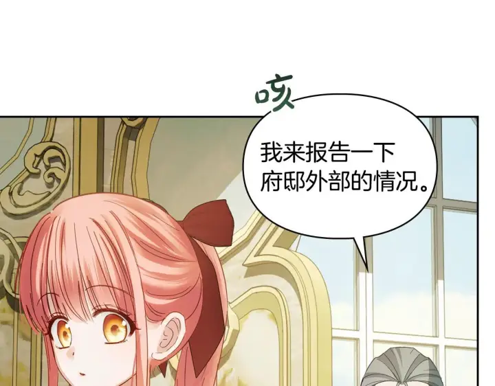 漫画《冬城的小囚犯》第56话 前往修道院第95张图