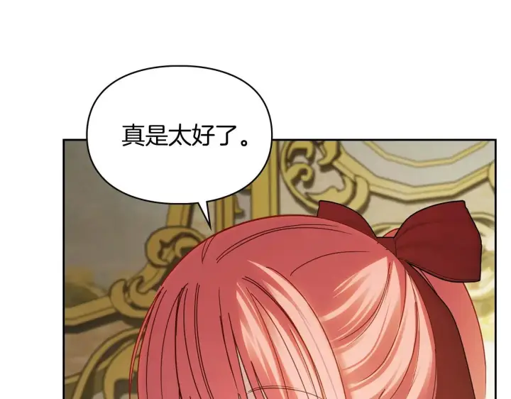 漫画《冬城的小囚犯》第56话 前往修道院第98张图