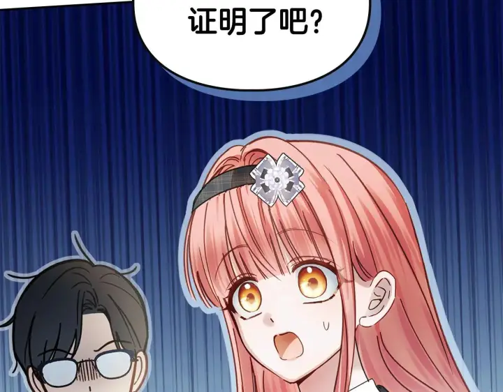 漫画《冬城的小囚犯》第57话 打赌第100张图