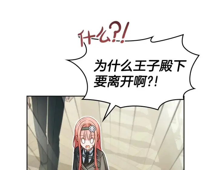 漫画《冬城的小囚犯》第57话 打赌第104张图