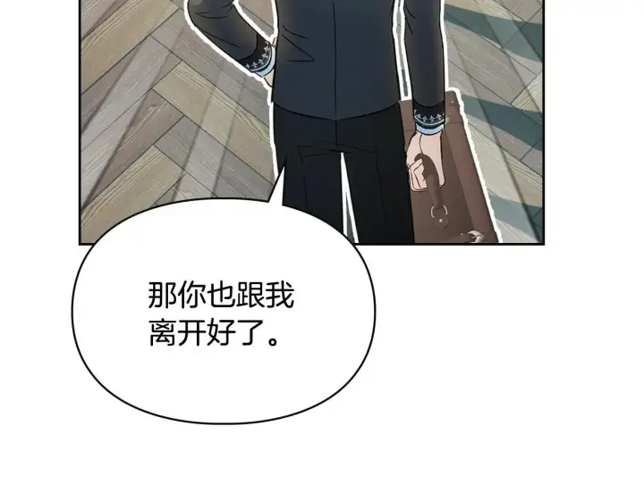漫画《冬城的小囚犯》第57话 打赌第106张图