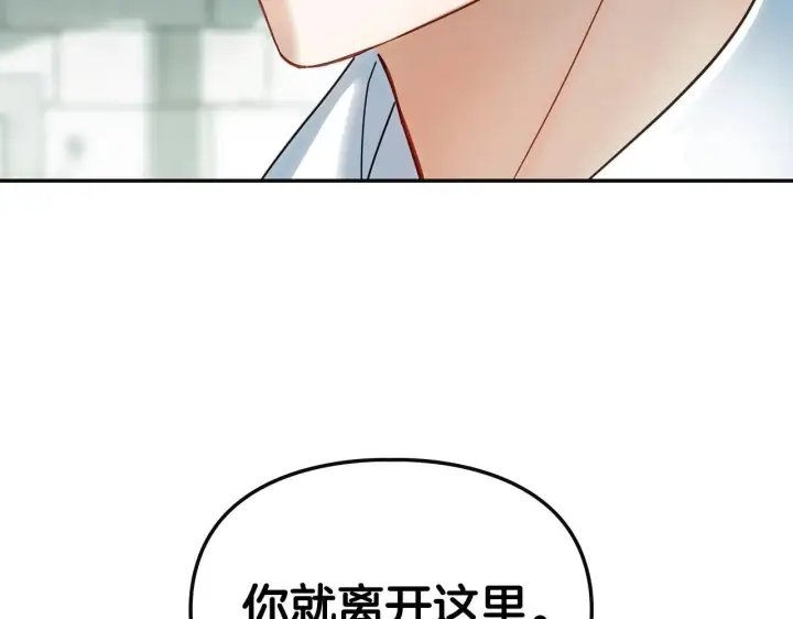 漫画《冬城的小囚犯》第57话 打赌第115张图