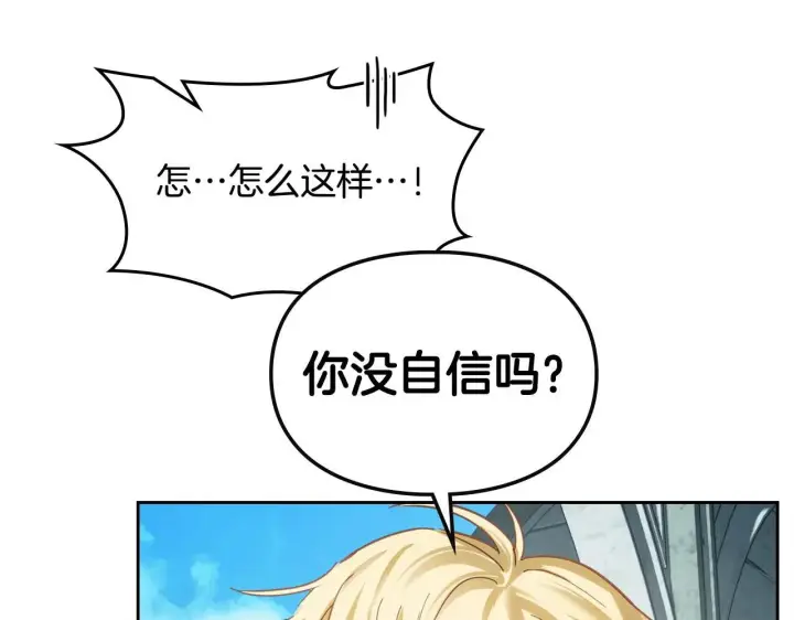漫画《冬城的小囚犯》第57话 打赌第119张图