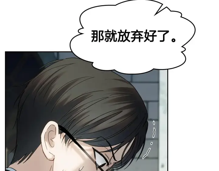 漫画《冬城的小囚犯》第57话 打赌第122张图