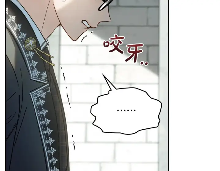 漫画《冬城的小囚犯》第57话 打赌第123张图