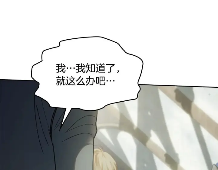 漫画《冬城的小囚犯》第57话 打赌第125张图