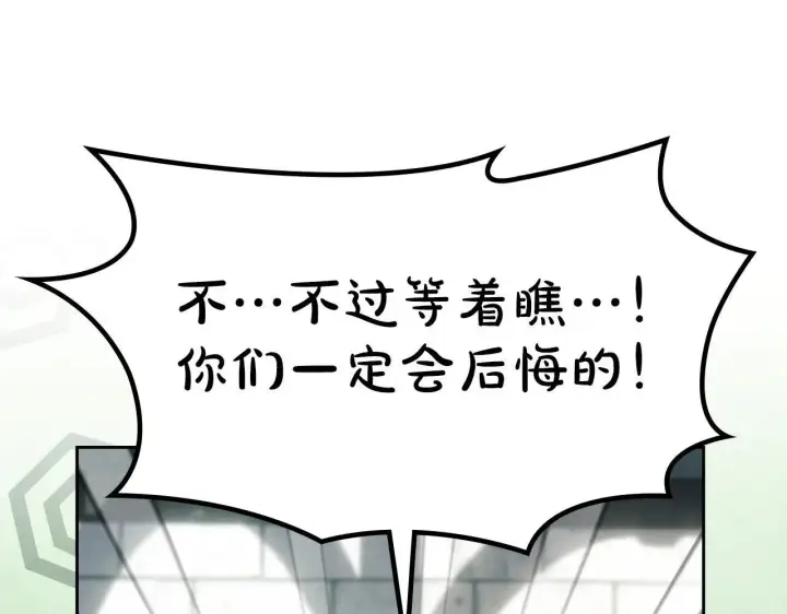 漫画《冬城的小囚犯》第57话 打赌第128张图