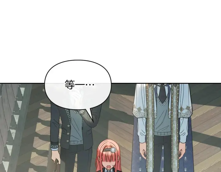 漫画《冬城的小囚犯》第57话 打赌第131张图