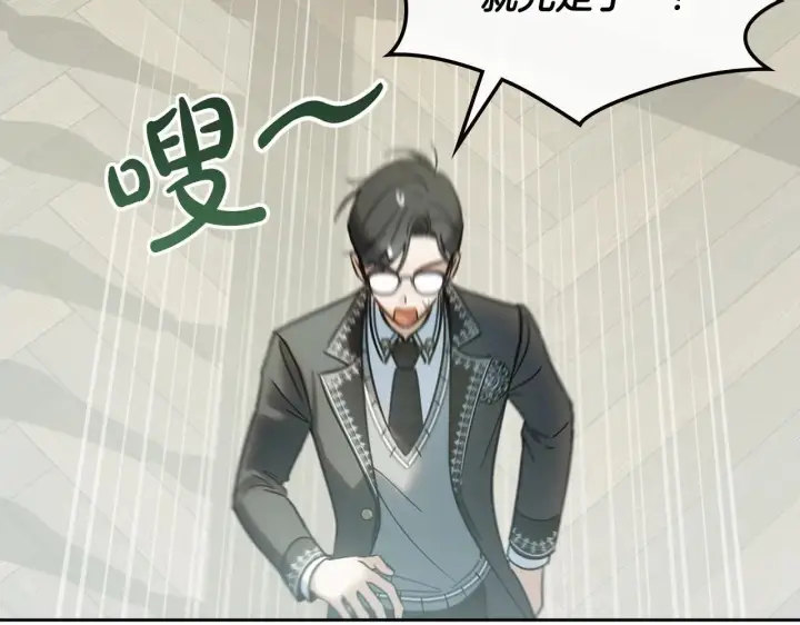 漫画《冬城的小囚犯》第57话 打赌第133张图