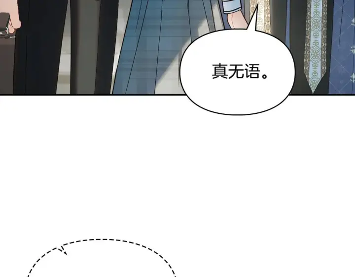 漫画《冬城的小囚犯》第57话 打赌第139张图