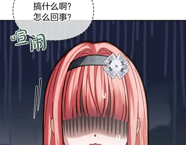 漫画《冬城的小囚犯》第57话 打赌第140张图