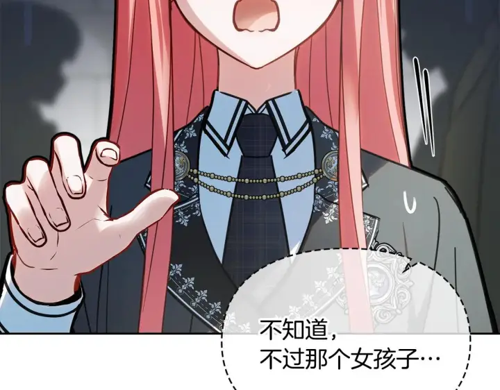 漫画《冬城的小囚犯》第57话 打赌第141张图