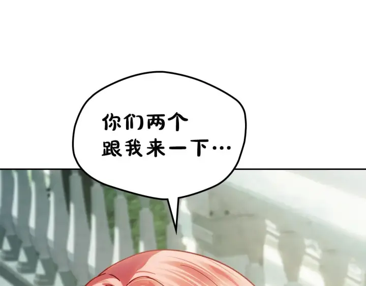 漫画《冬城的小囚犯》第57话 打赌第146张图
