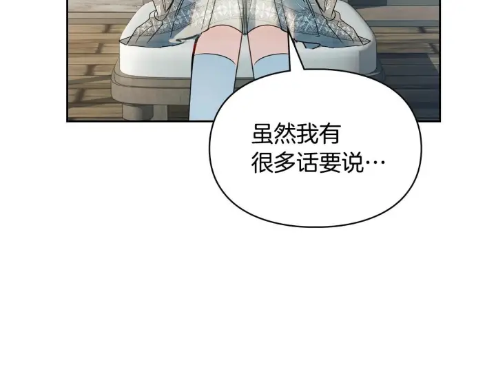 漫画《冬城的小囚犯》第57话 打赌第159张图