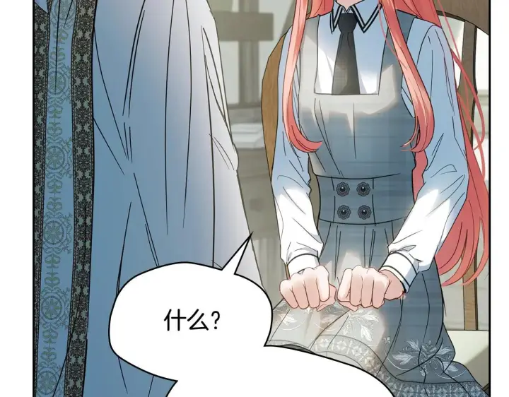 漫画《冬城的小囚犯》第57话 打赌第164张图