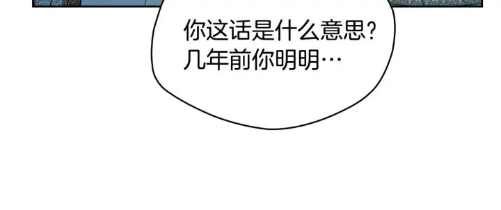 漫画《冬城的小囚犯》第57话 打赌第165张图