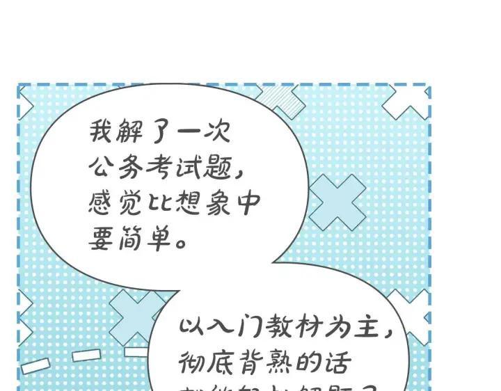 漫画《冬城的小囚犯》第57话 打赌第166张图