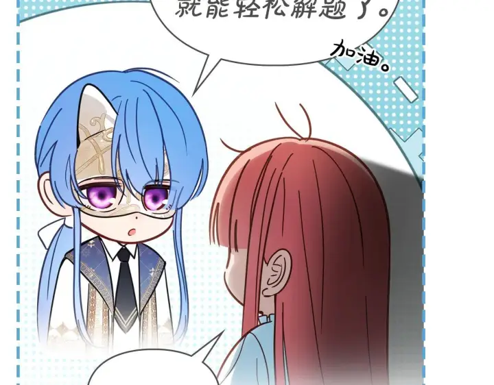 漫画《冬城的小囚犯》第57话 打赌第167张图