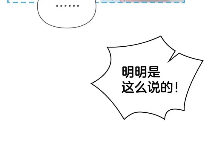 漫画《冬城的小囚犯》第57话 打赌第168张图