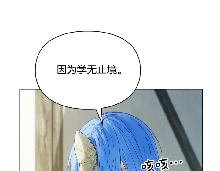 漫画《冬城的小囚犯》第57话 打赌第169张图