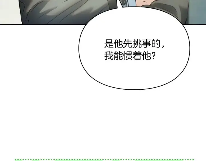 漫画《冬城的小囚犯》第57话 打赌第178张图