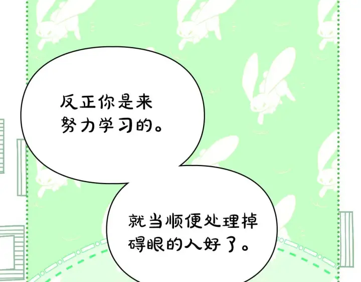 漫画《冬城的小囚犯》第57话 打赌第179张图