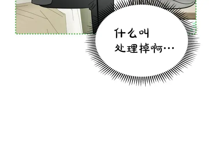 漫画《冬城的小囚犯》第57话 打赌第181张图