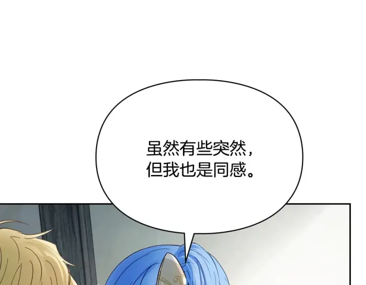 漫画《冬城的小囚犯》第57话 打赌第182张图