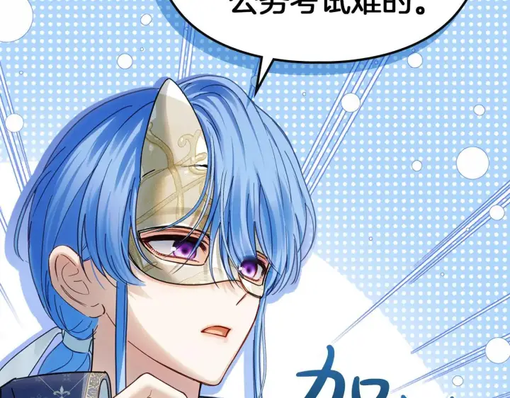 漫画《冬城的小囚犯》第57话 打赌第186张图