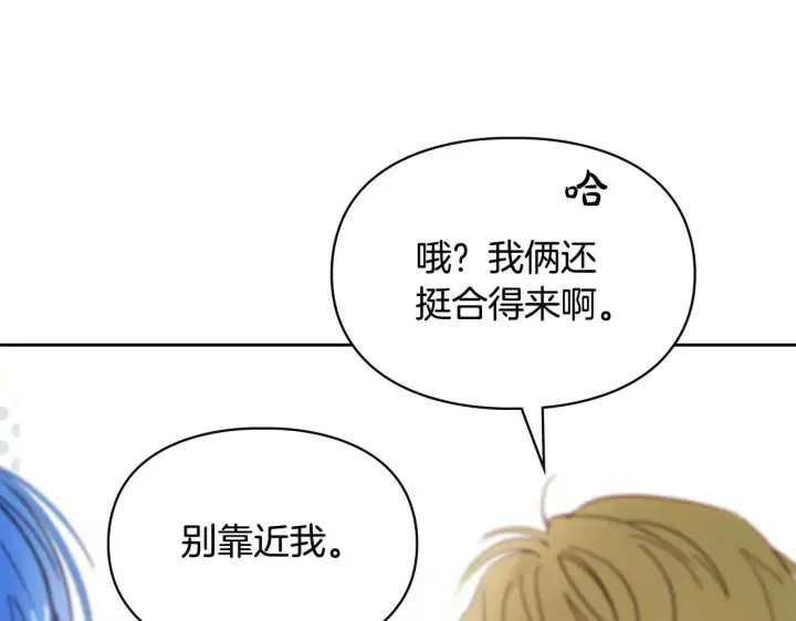 漫画《冬城的小囚犯》第57话 打赌第189张图