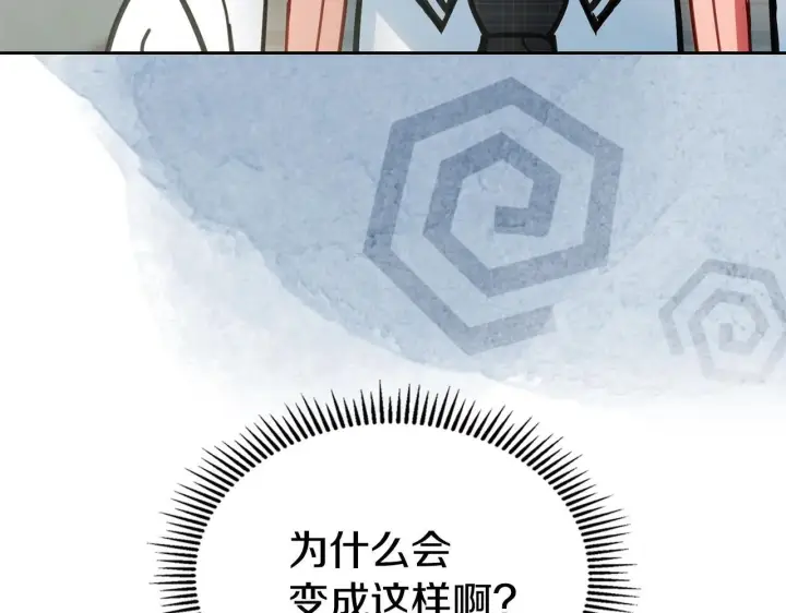 漫画《冬城的小囚犯》第57话 打赌第194张图
