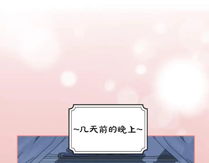 漫画《冬城的小囚犯》第57话 打赌第196张图