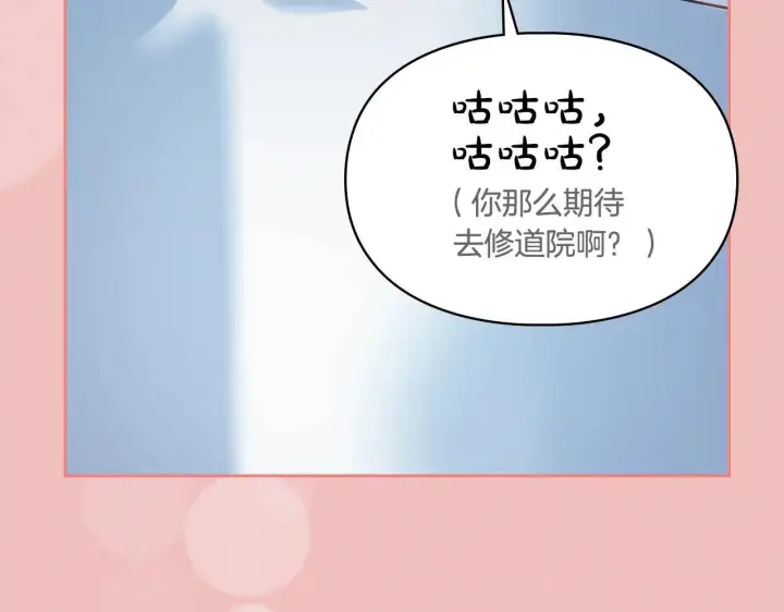 漫画《冬城的小囚犯》第57话 打赌第198张图