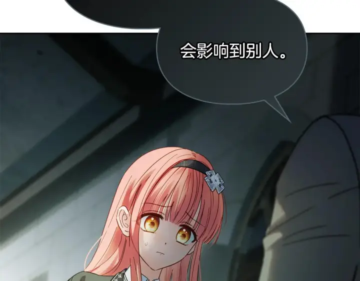 漫画《冬城的小囚犯》第57话 打赌第2张图