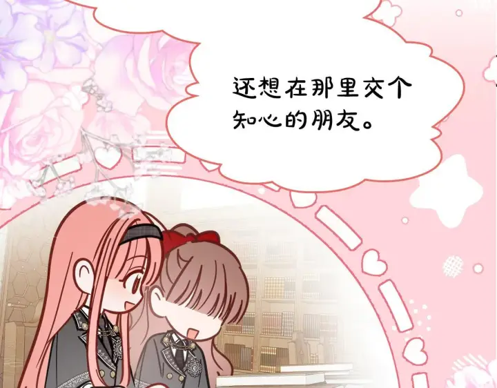 漫画《冬城的小囚犯》第57话 打赌第200张图