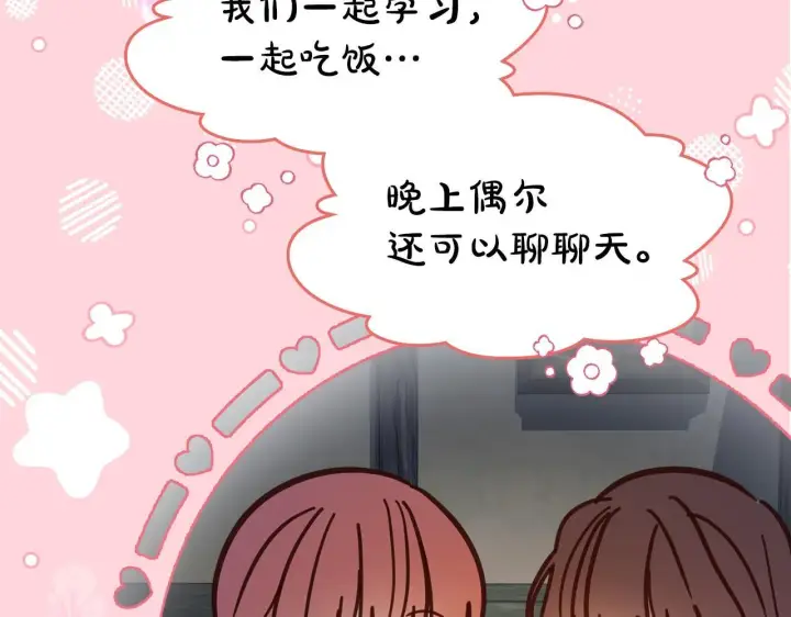 漫画《冬城的小囚犯》第57话 打赌第202张图