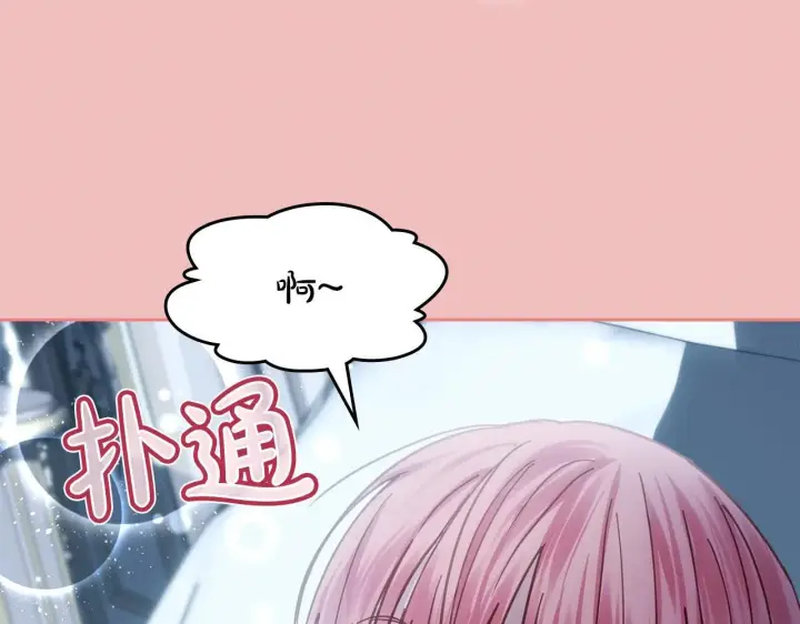 漫画《冬城的小囚犯》第57话 打赌第204张图