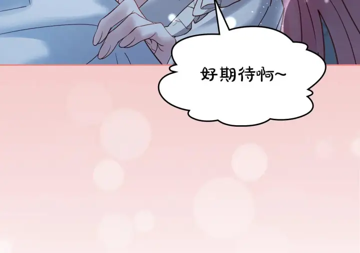 漫画《冬城的小囚犯》第57话 打赌第206张图