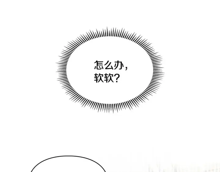 漫画《冬城的小囚犯》第57话 打赌第210张图