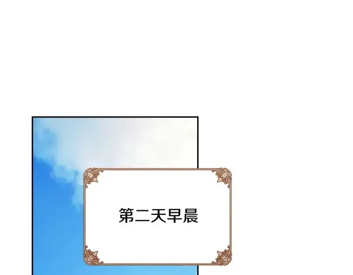 漫画《冬城的小囚犯》第57话 打赌第216张图