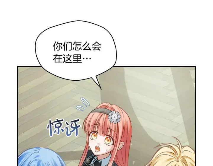 漫画《冬城的小囚犯》第57话 打赌第28张图