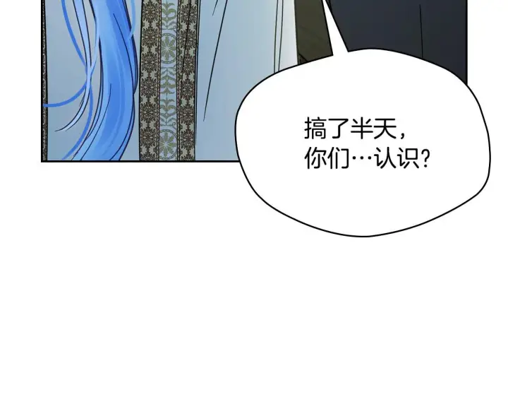 漫画《冬城的小囚犯》第57话 打赌第30张图