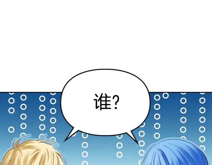 漫画《冬城的小囚犯》第57话 打赌第35张图