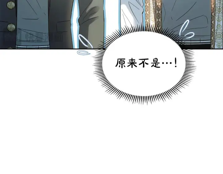漫画《冬城的小囚犯》第57话 打赌第37张图