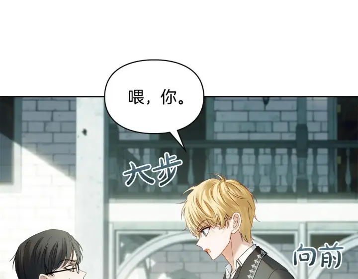 漫画《冬城的小囚犯》第57话 打赌第41张图