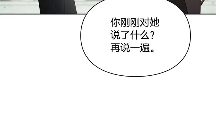 漫画《冬城的小囚犯》第57话 打赌第43张图