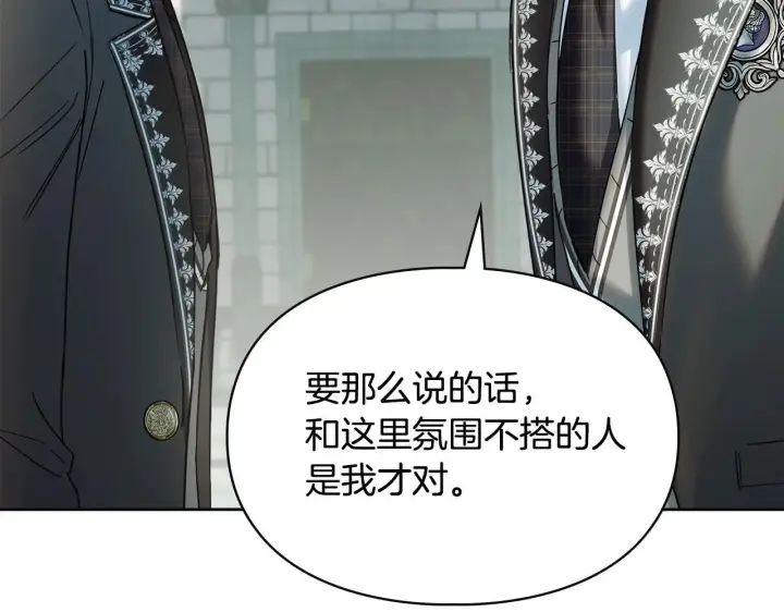 漫画《冬城的小囚犯》第57话 打赌第49张图